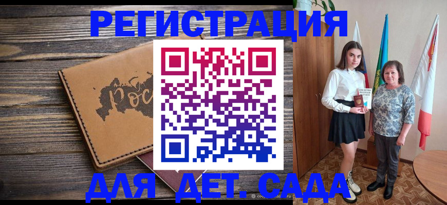 временная регистрация законно в Советской Гавани